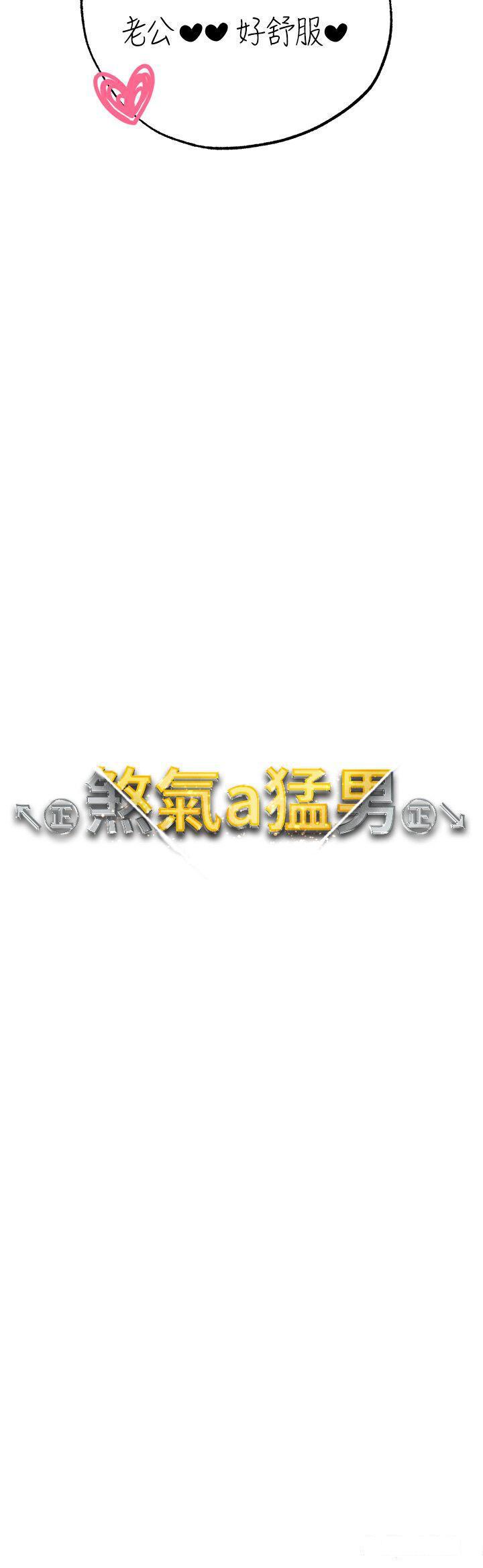 [韩国漫画] 煞气猛男 剧情,巨乳大奶#[53P]-4