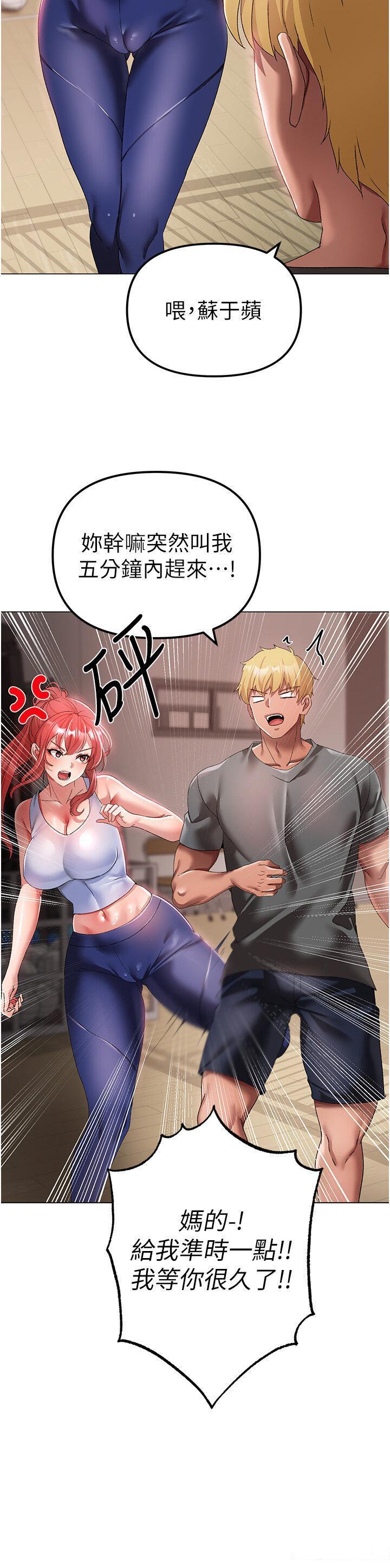 [韩国漫画] 煞气猛男 剧情,巨乳大奶#[53P]-48