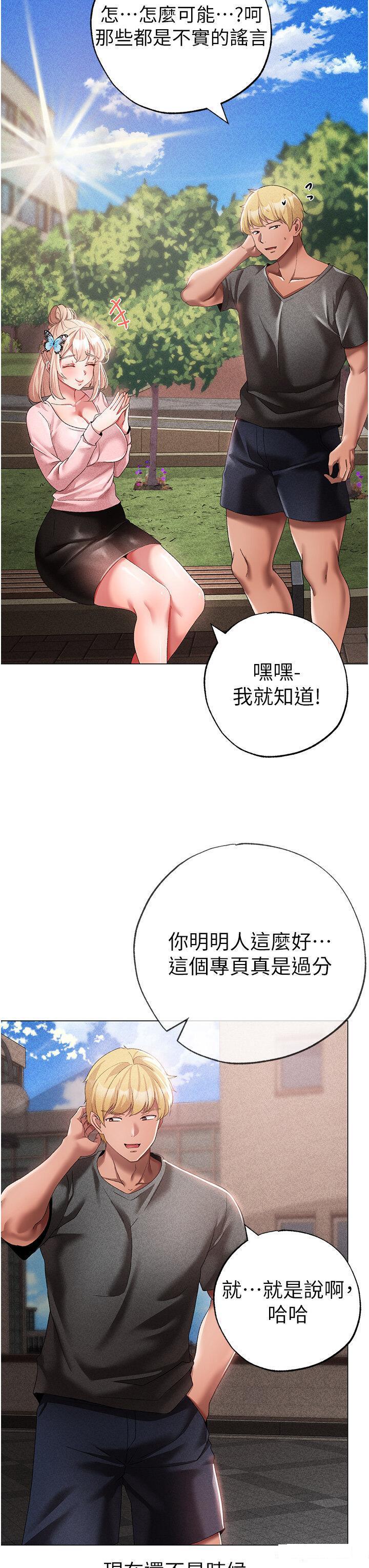 [韩国漫画] 煞气猛男 剧情,巨乳大奶#[58P]-12