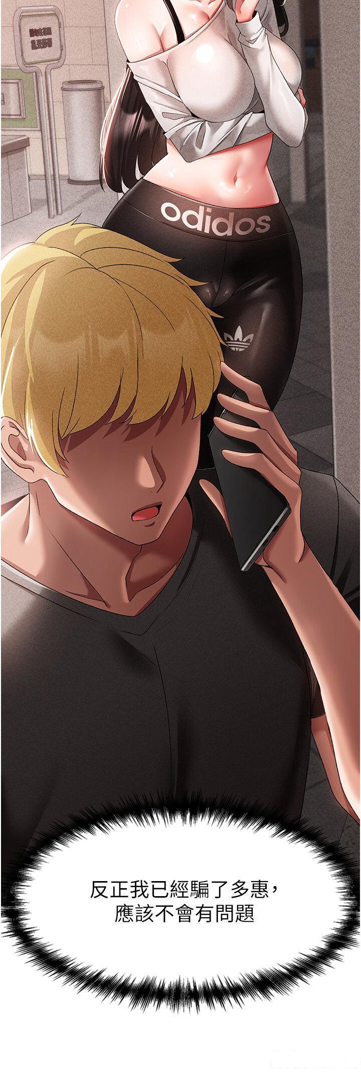 [韩国漫画] 煞气猛男 剧情,巨乳大奶#[58P]-23