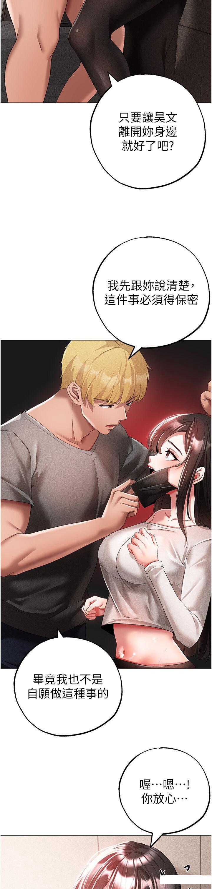 [韩国漫画] 煞气猛男 剧情,巨乳大奶#[58P]-27