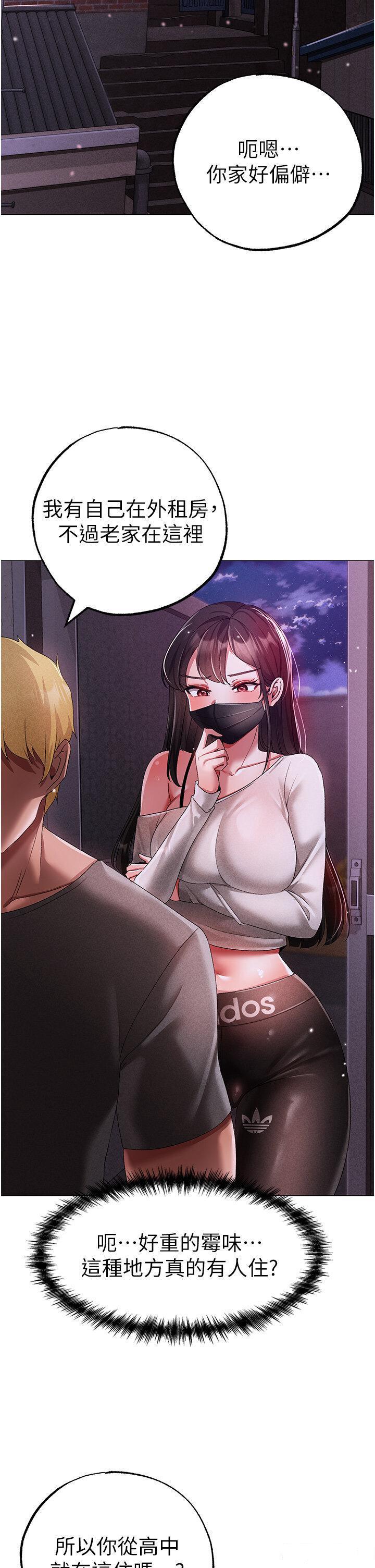 [韩国漫画] 煞气猛男 剧情,巨乳大奶#[58P]-37