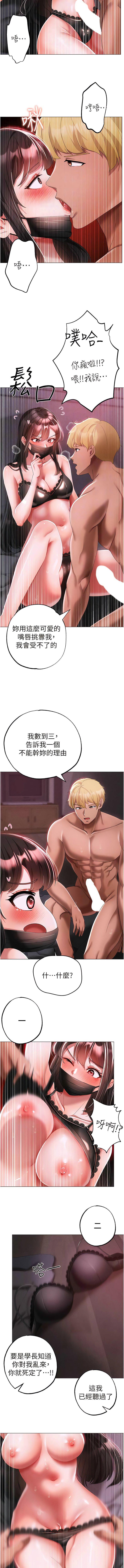 [韩国漫画] 煞气猛男 剧情,巨乳大奶#[19P]-12