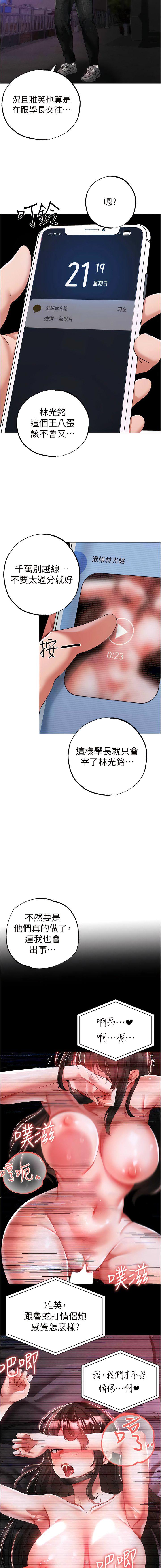 [韩国漫画] 煞气猛男 剧情,巨乳大奶#[19P]-17