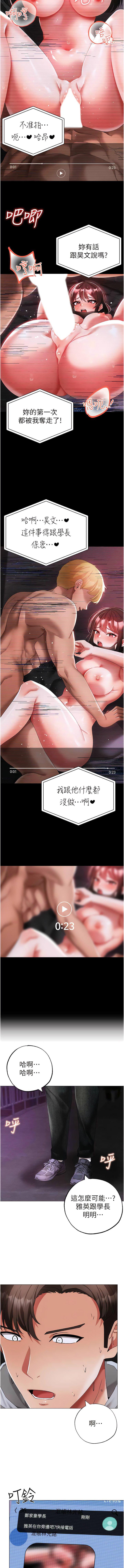 [韩国漫画] 煞气猛男 剧情,巨乳大奶#[19P]-18