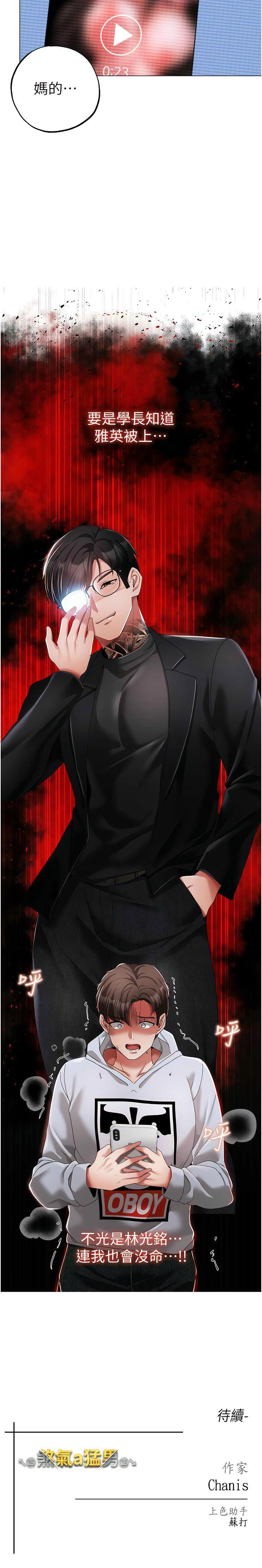 [韩国漫画] 煞气猛男 剧情,巨乳大奶#[19P]-19