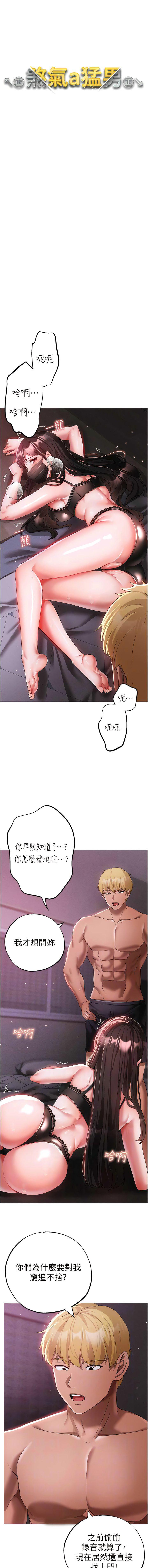 [韩国漫画] 煞气猛男 剧情,巨乳大奶#[19P]-2