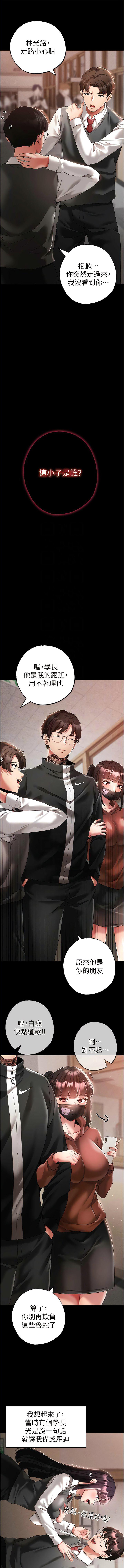 [韩国漫画] 煞气猛男 剧情,巨乳大奶#[19P]-5