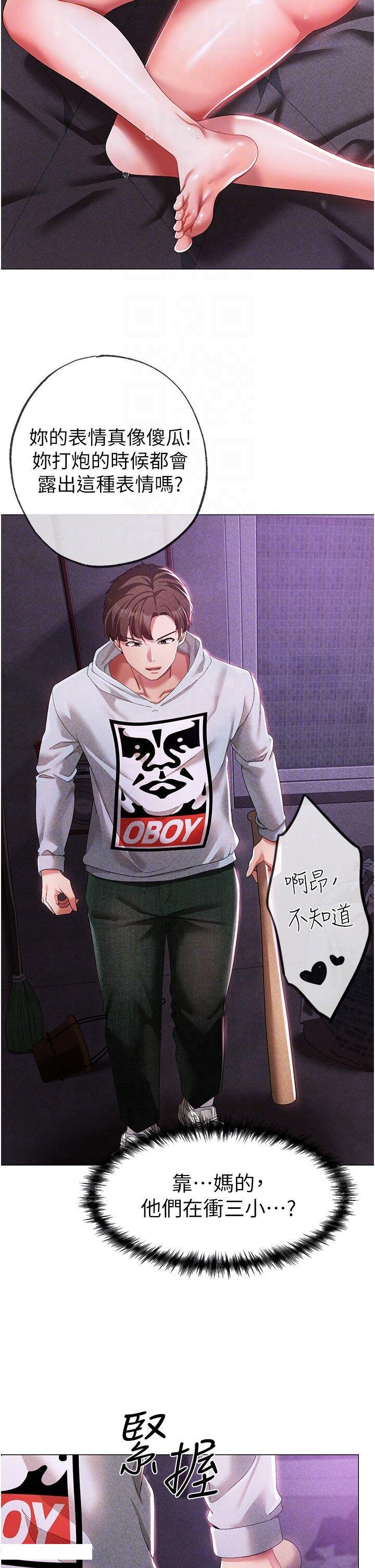 [韩国漫画] 煞气猛男 剧情,巨乳大奶#[48P]-24