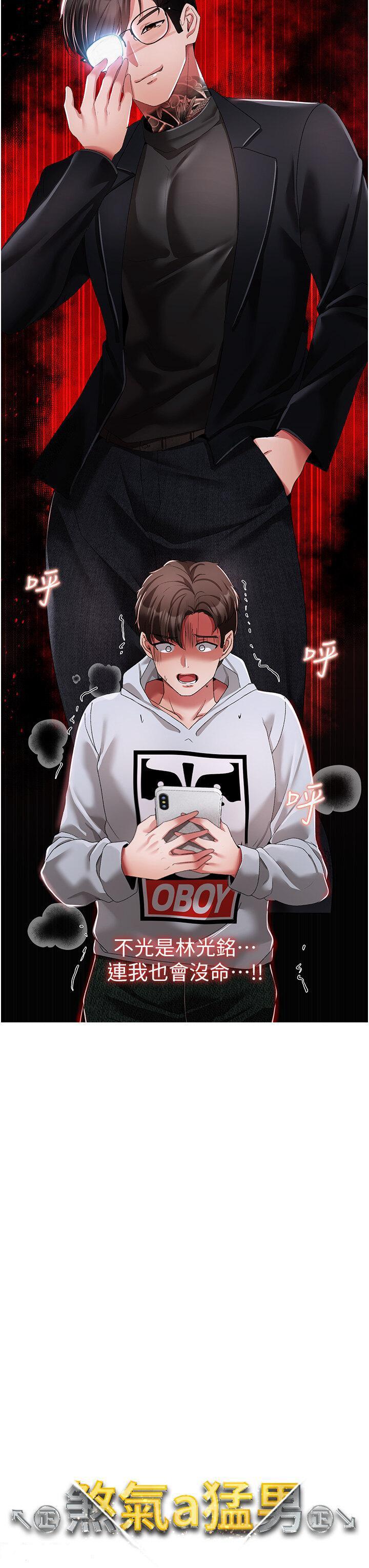 [韩国漫画] 煞气猛男 剧情,巨乳大奶#[48P]-3