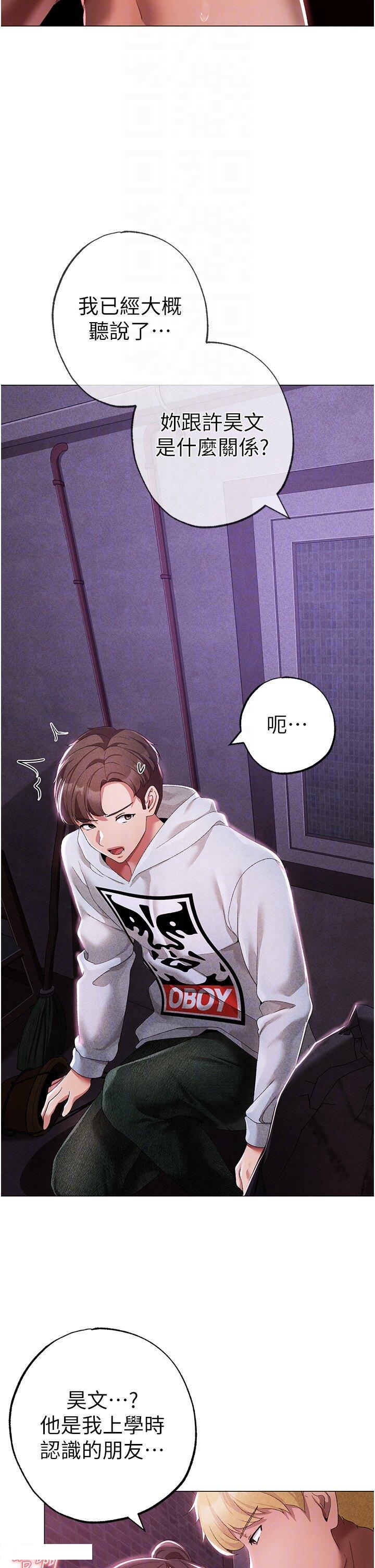 [韩国漫画] 煞气猛男 剧情,巨乳大奶#[48P]-32