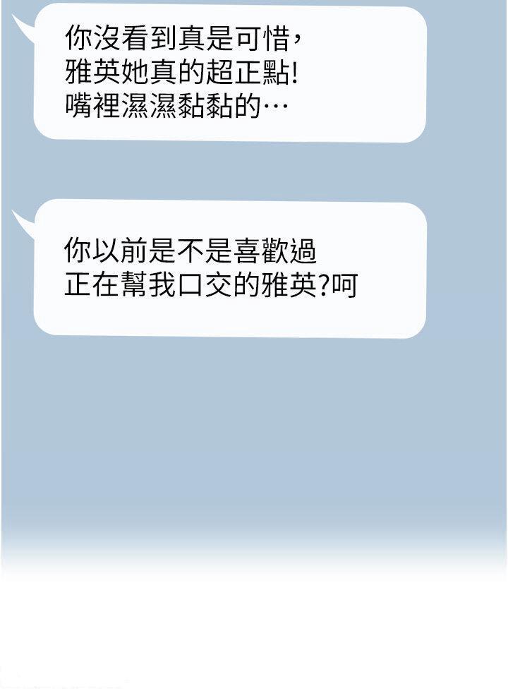 [韩国漫画] 煞气猛男 剧情,巨乳大奶#[48P]-43