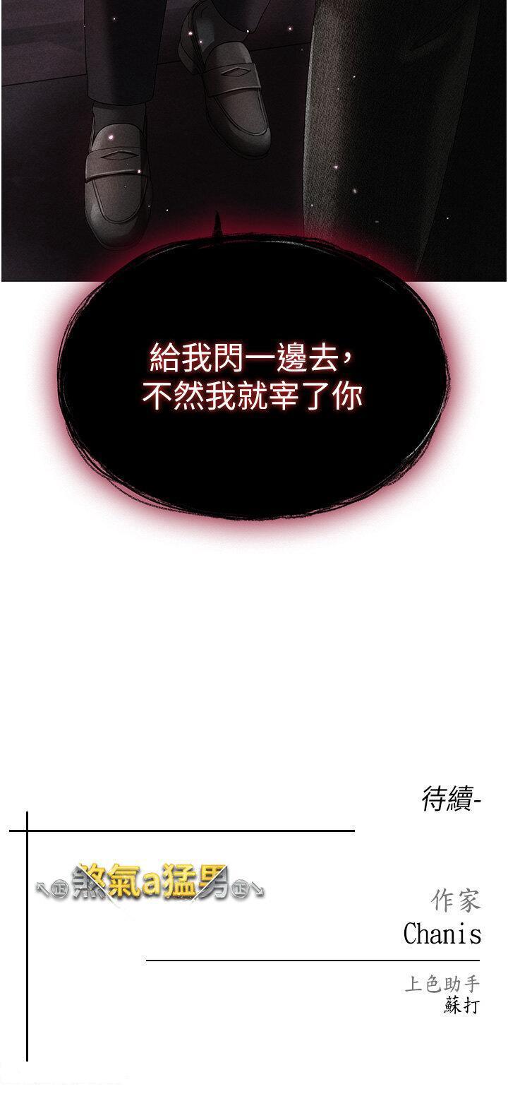 [韩国漫画] 煞气猛男 剧情,巨乳大奶#[48P]-48