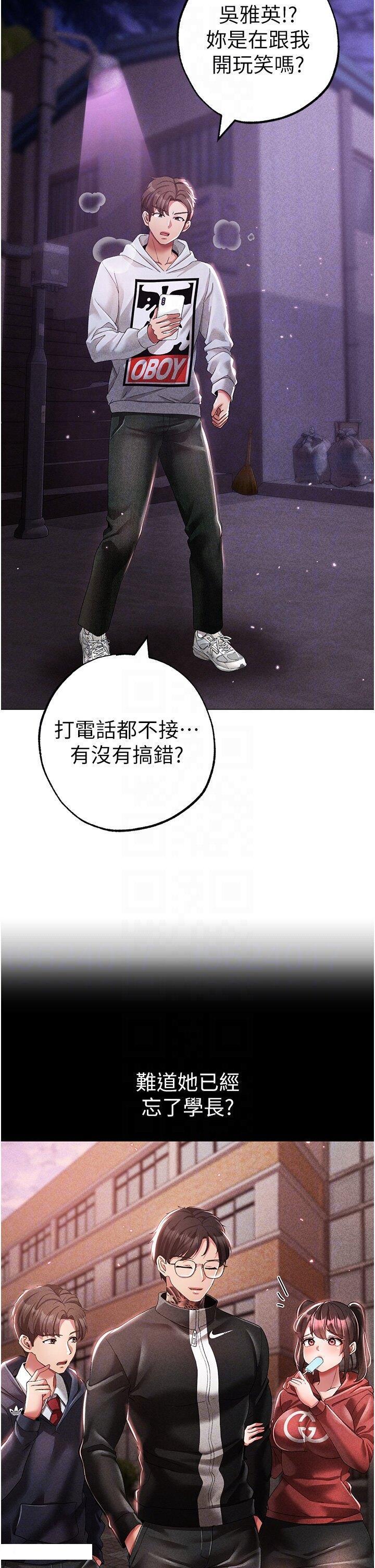 [韩国漫画] 煞气猛男 剧情,巨乳大奶#[48P]-6