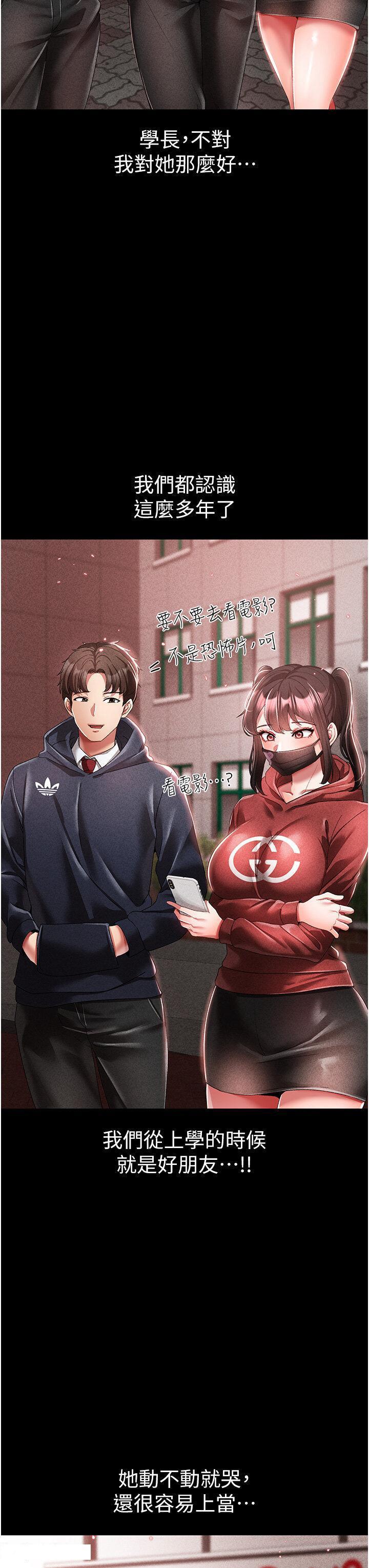 [韩国漫画] 煞气猛男 剧情,巨乳大奶#[48P]-7