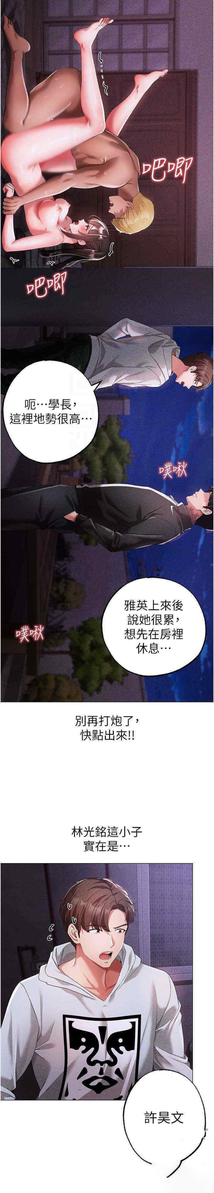 [韩国漫画] 煞气猛男 剧情,巨乳大奶#[39P]-10