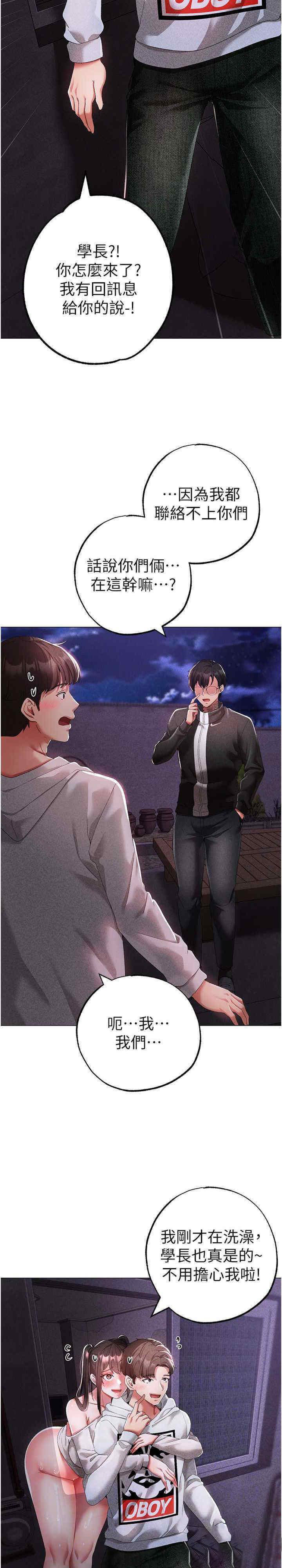 [韩国漫画] 煞气猛男 剧情,巨乳大奶#[39P]-12