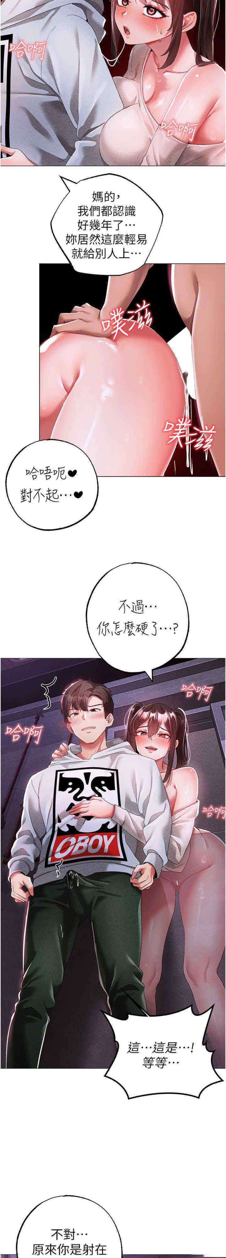 [韩国漫画] 煞气猛男 剧情,巨乳大奶#[39P]-26
