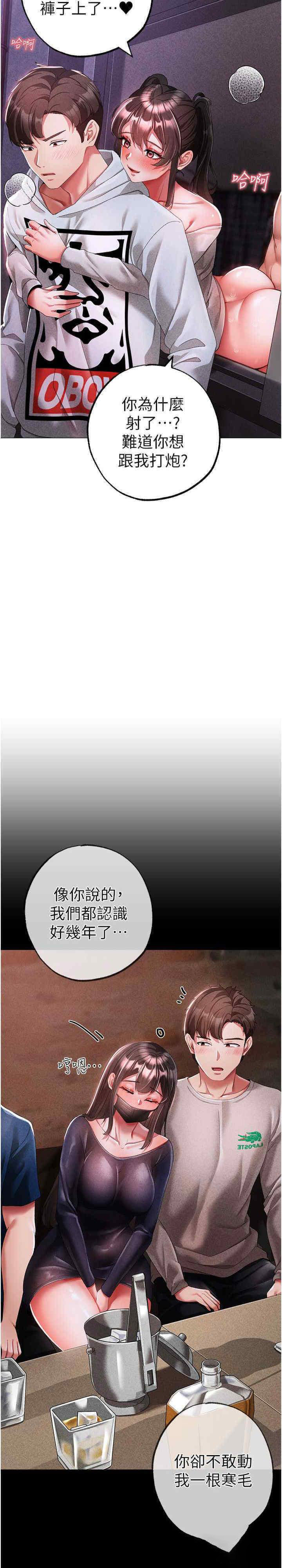 [韩国漫画] 煞气猛男 剧情,巨乳大奶#[39P]-27
