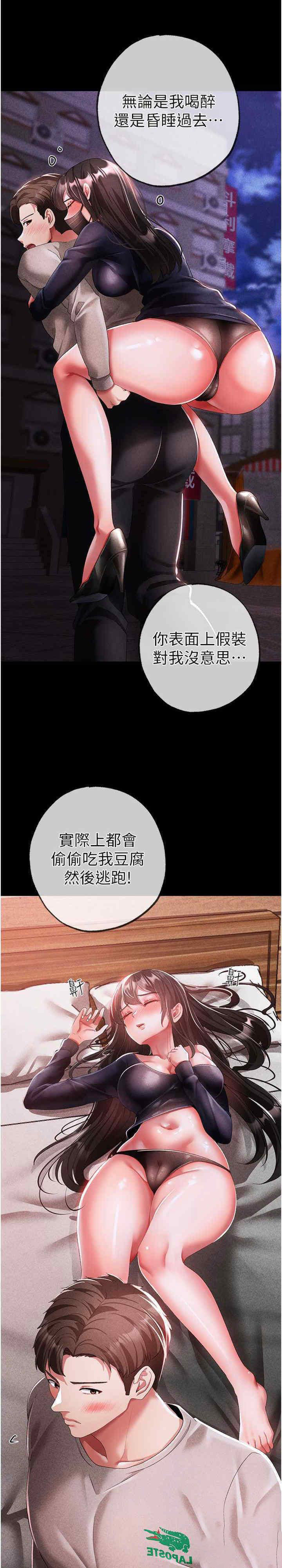 [韩国漫画] 煞气猛男 剧情,巨乳大奶#[39P]-28