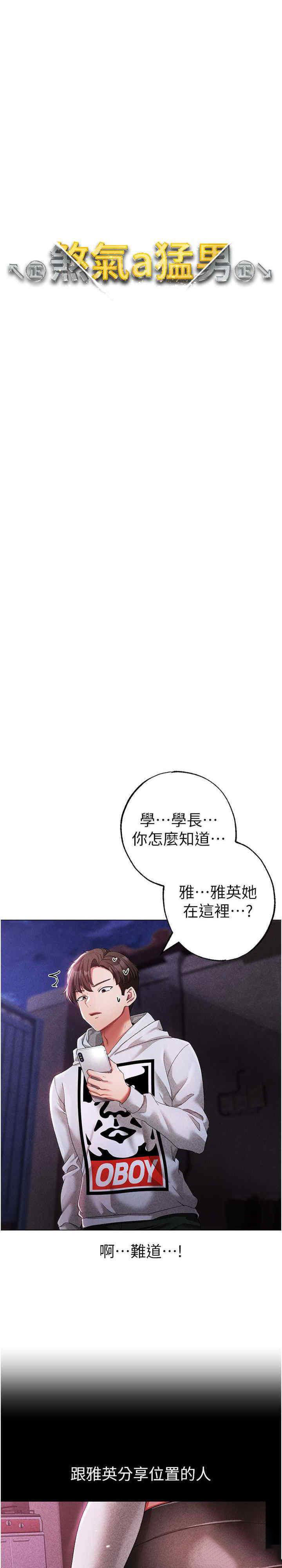 [韩国漫画] 煞气猛男 剧情,巨乳大奶#[39P]-3