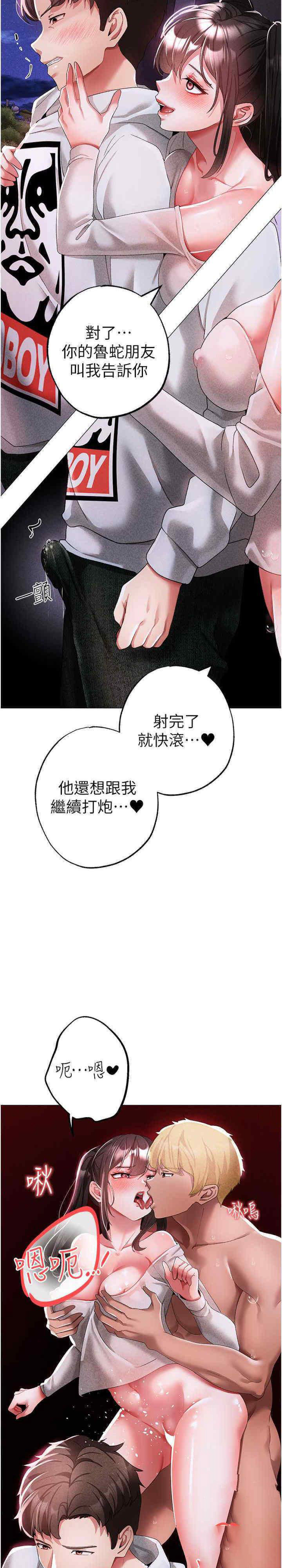 [韩国漫画] 煞气猛男 剧情,巨乳大奶#[39P]-30