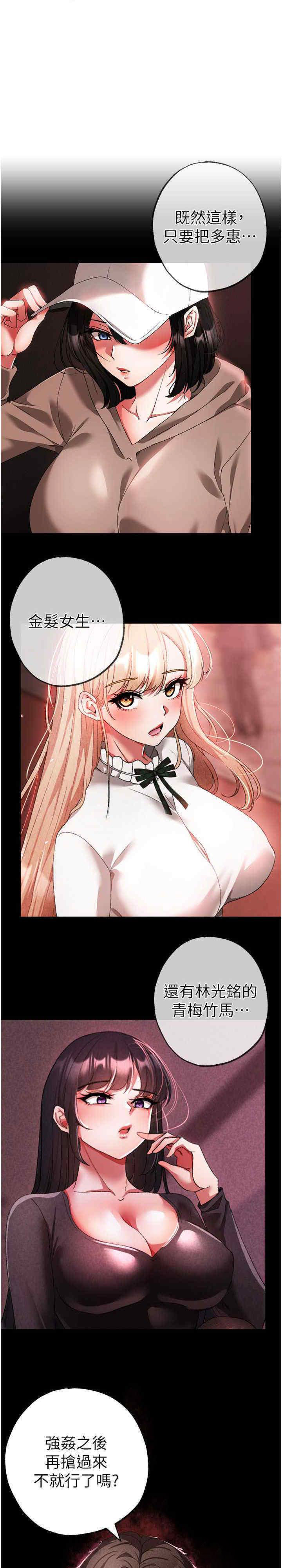 [韩国漫画] 煞气猛男 剧情,巨乳大奶#[39P]-33