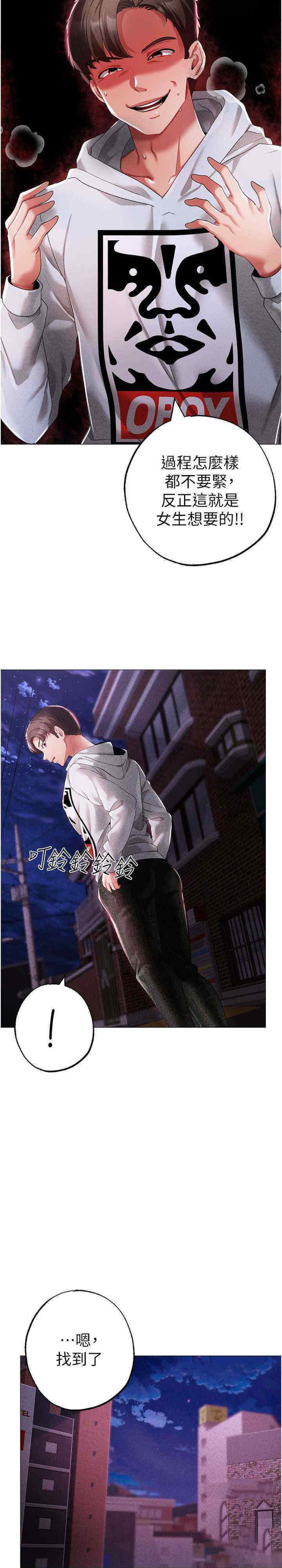 [韩国漫画] 煞气猛男 剧情,巨乳大奶#[39P]-34