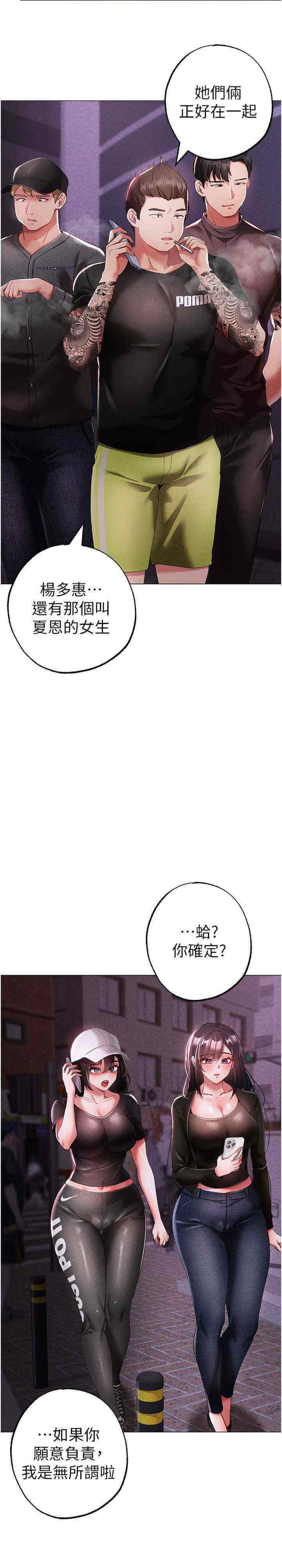 [韩国漫画] 煞气猛男 剧情,巨乳大奶#[39P]-35