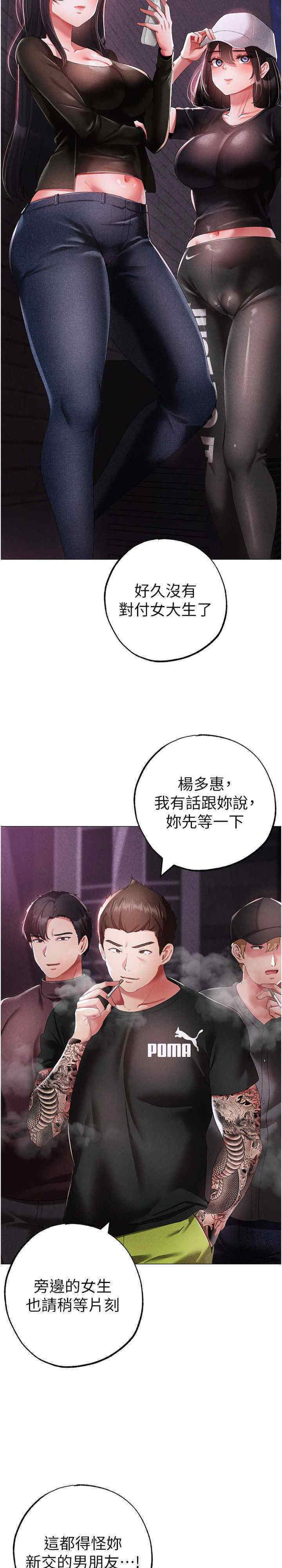 [韩国漫画] 煞气猛男 剧情,巨乳大奶#[39P]-37