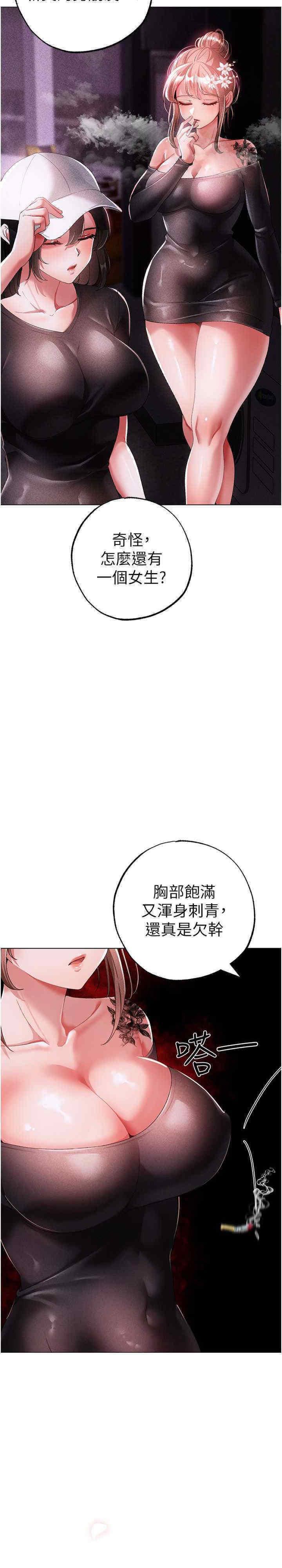 [韩国漫画] 煞气猛男 剧情,巨乳大奶#[39P]-38