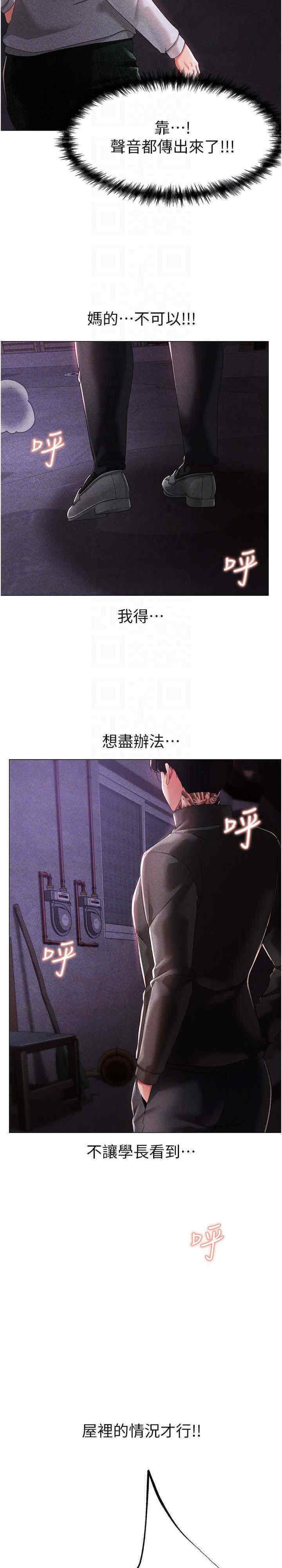 [韩国漫画] 煞气猛男 剧情,巨乳大奶#[39P]-7