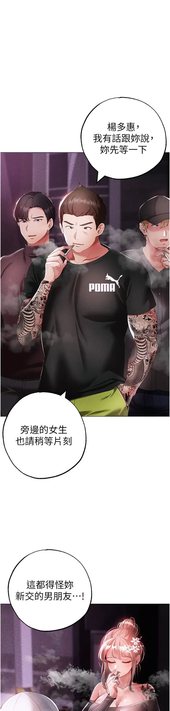 [韩国漫画] 煞气猛男 剧情,巨乳大奶#[52P]-1