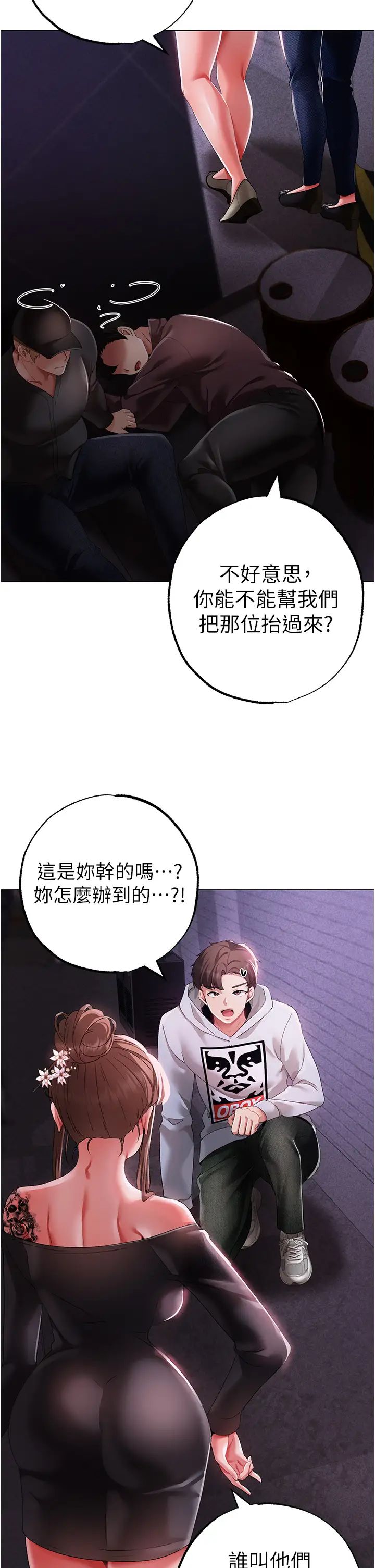 [韩国漫画] 煞气猛男 剧情,巨乳大奶#[52P]-11