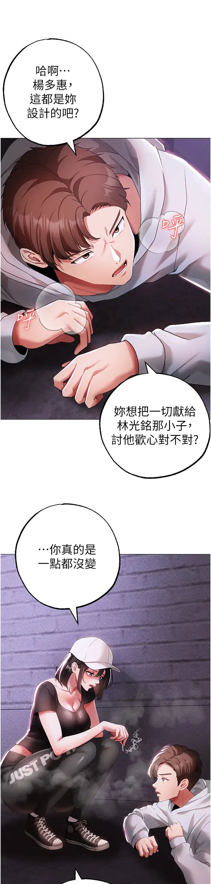 [韩国漫画] 煞气猛男 剧情,巨乳大奶#[52P]-20