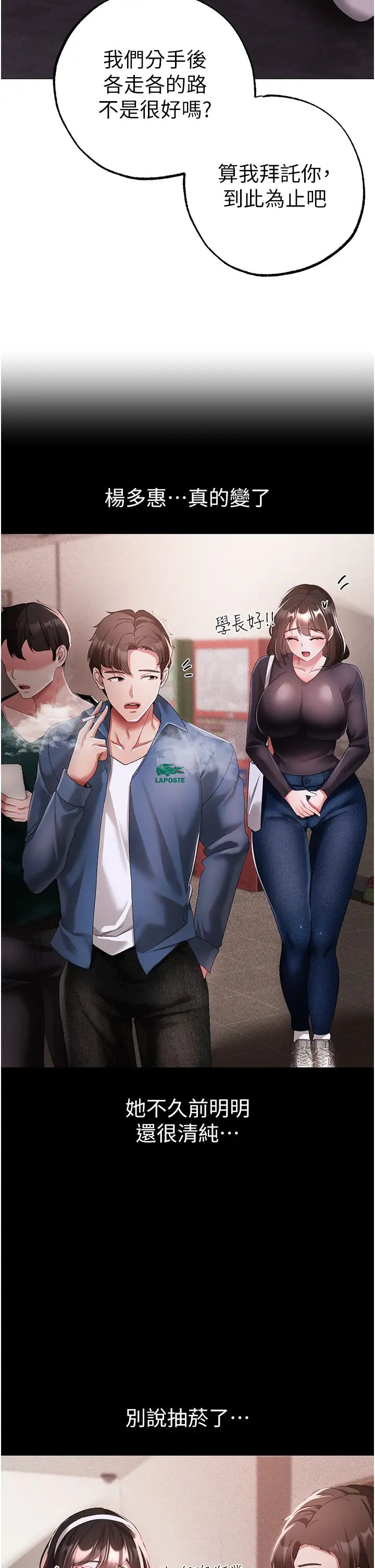 [韩国漫画] 煞气猛男 剧情,巨乳大奶#[52P]-21