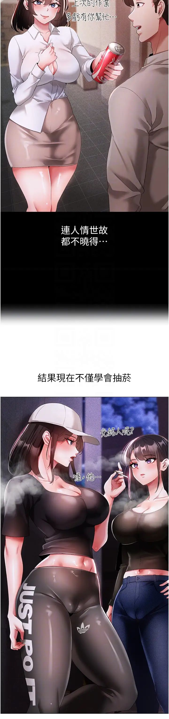 [韩国漫画] 煞气猛男 剧情,巨乳大奶#[52P]-22