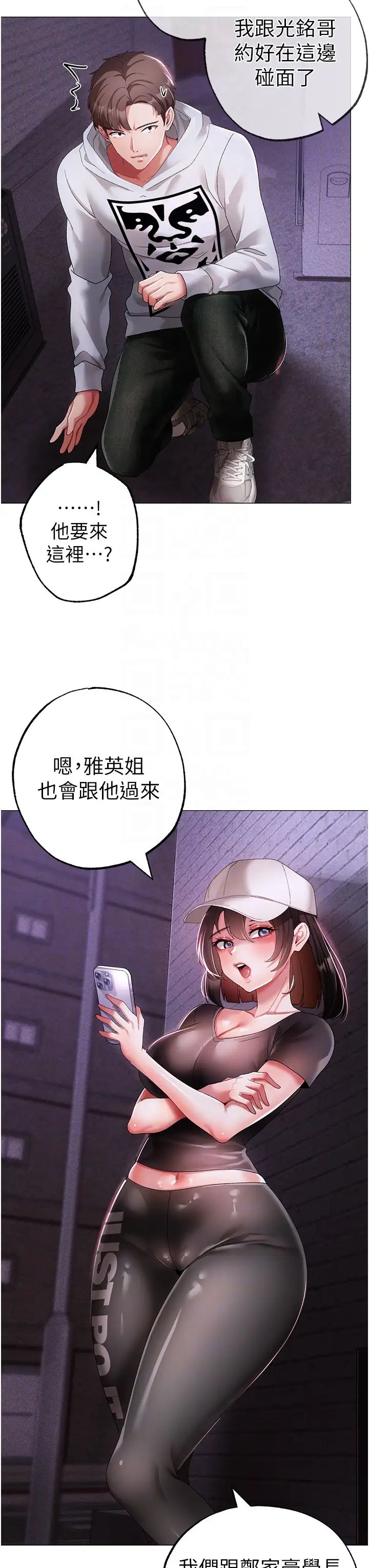 [韩国漫画] 煞气猛男 剧情,巨乳大奶#[52P]-30