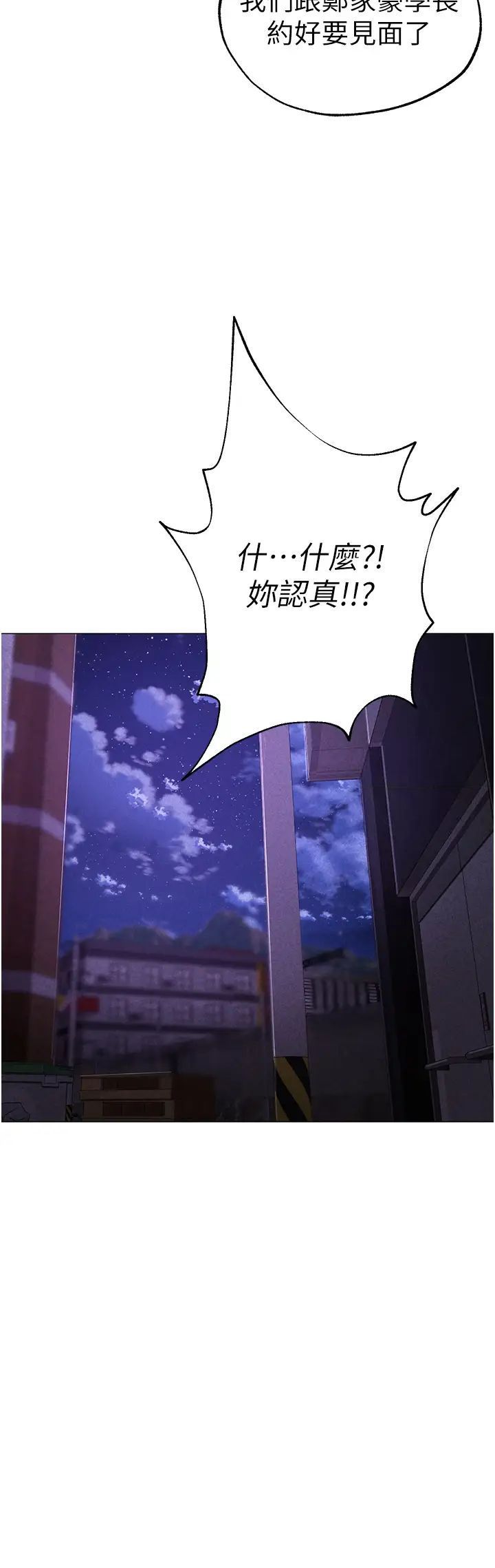 [韩国漫画] 煞气猛男 剧情,巨乳大奶#[52P]-31