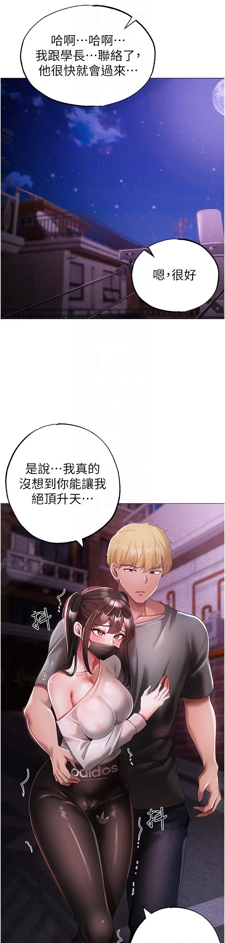 [韩国漫画] 煞气猛男 剧情,巨乳大奶#[52P]-32