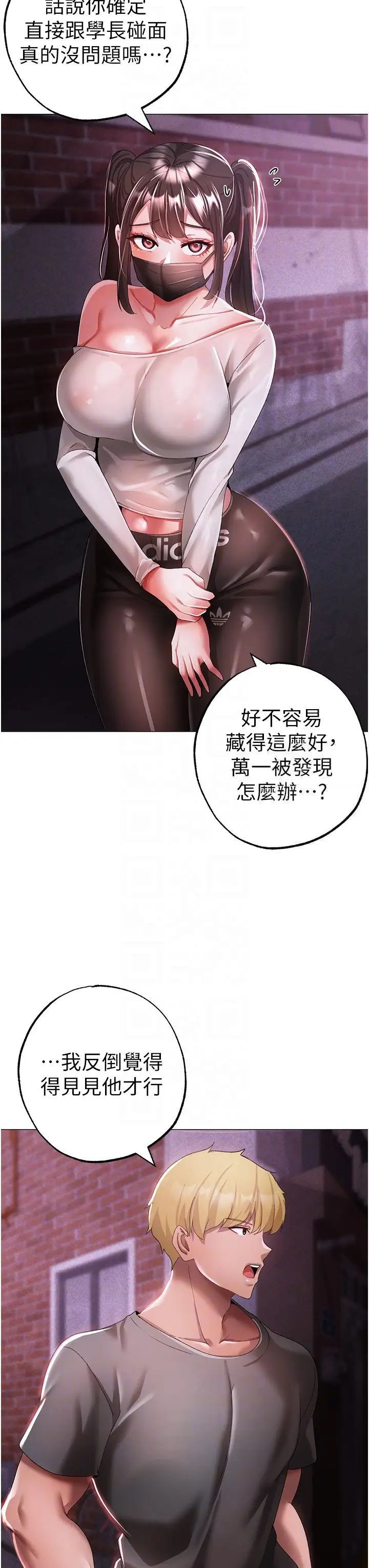 [韩国漫画] 煞气猛男 剧情,巨乳大奶#[52P]-34