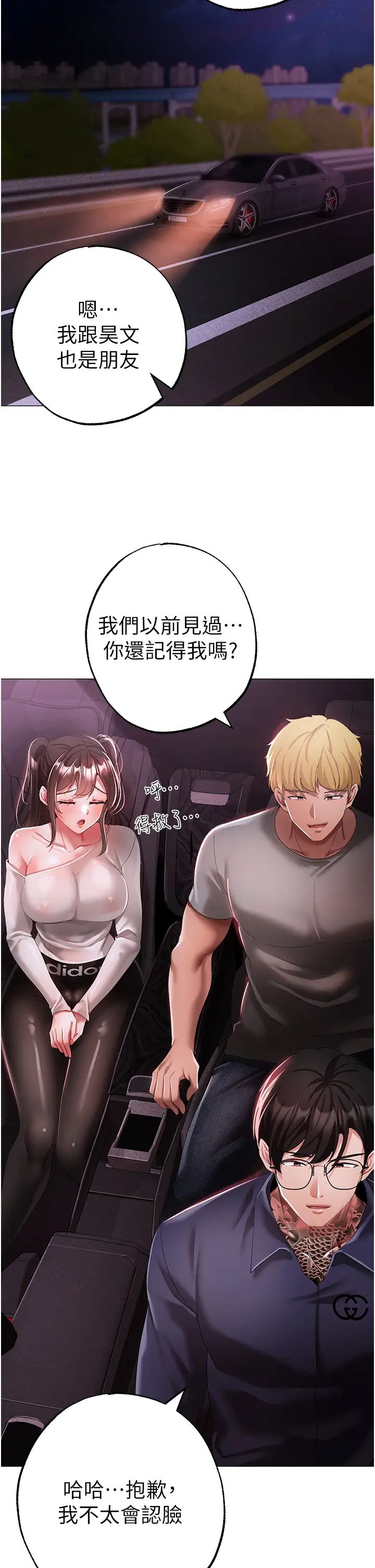 [韩国漫画] 煞气猛男 剧情,巨乳大奶#[52P]-39