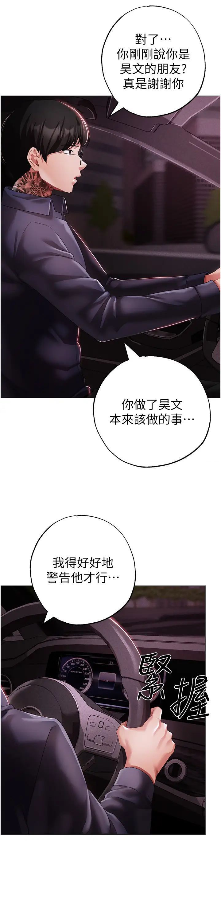 [韩国漫画] 煞气猛男 剧情,巨乳大奶#[52P]-41