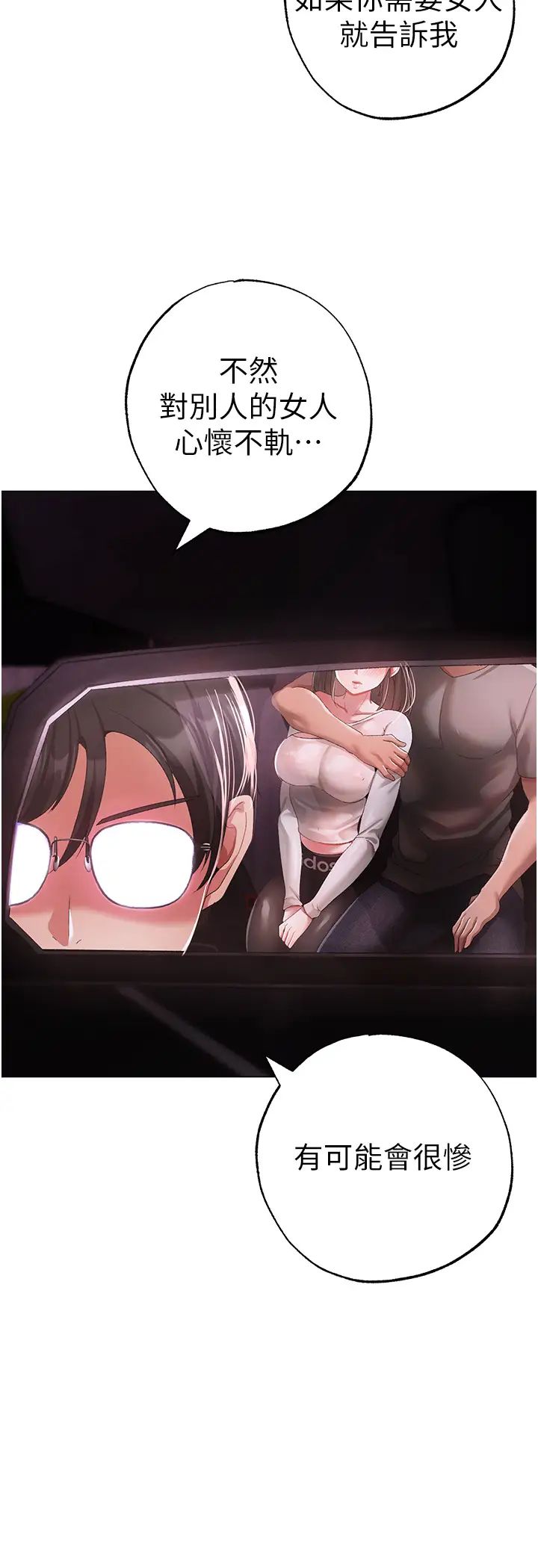 [韩国漫画] 煞气猛男 剧情,巨乳大奶#[52P]-43