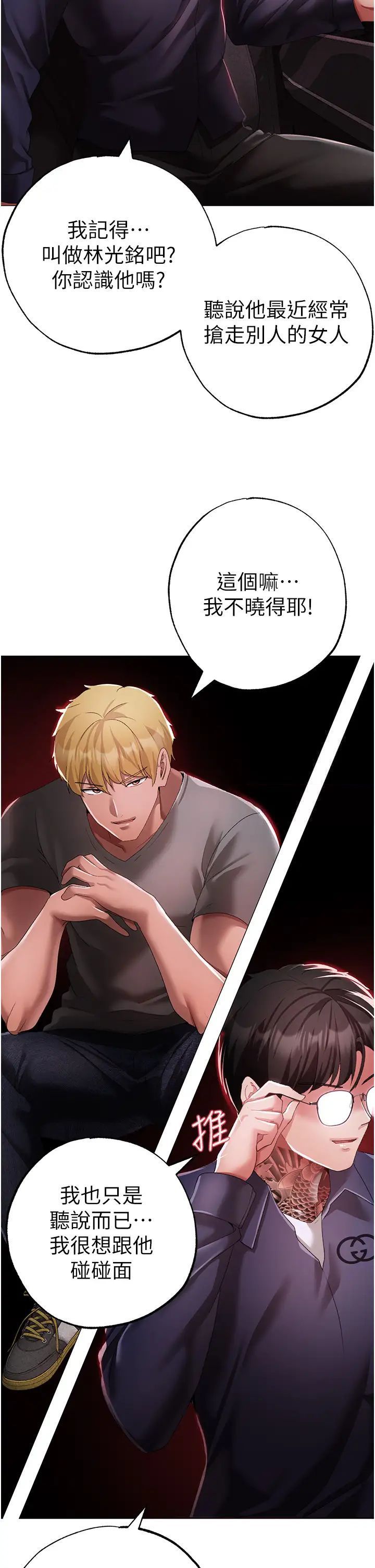 [韩国漫画] 煞气猛男 剧情,巨乳大奶#[52P]-45