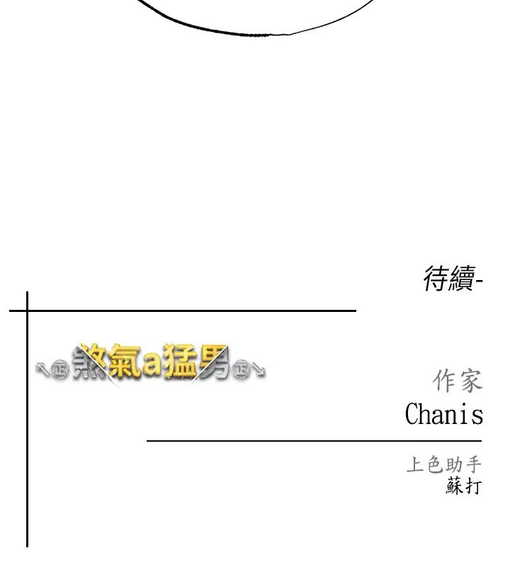 [韩国漫画] 煞气猛男 剧情,巨乳大奶#[52P]-52