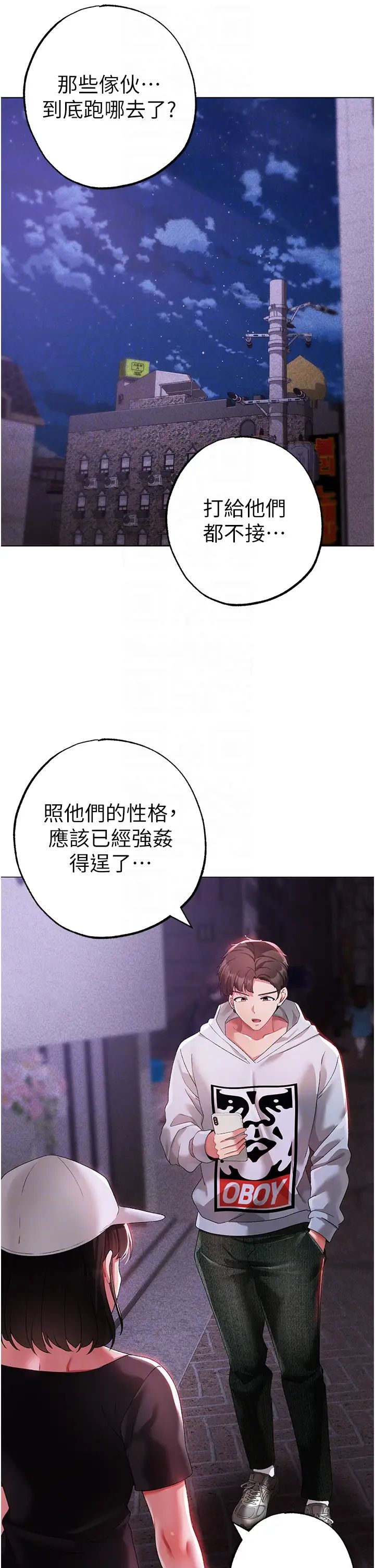 [韩国漫画] 煞气猛男 剧情,巨乳大奶#[52P]-6