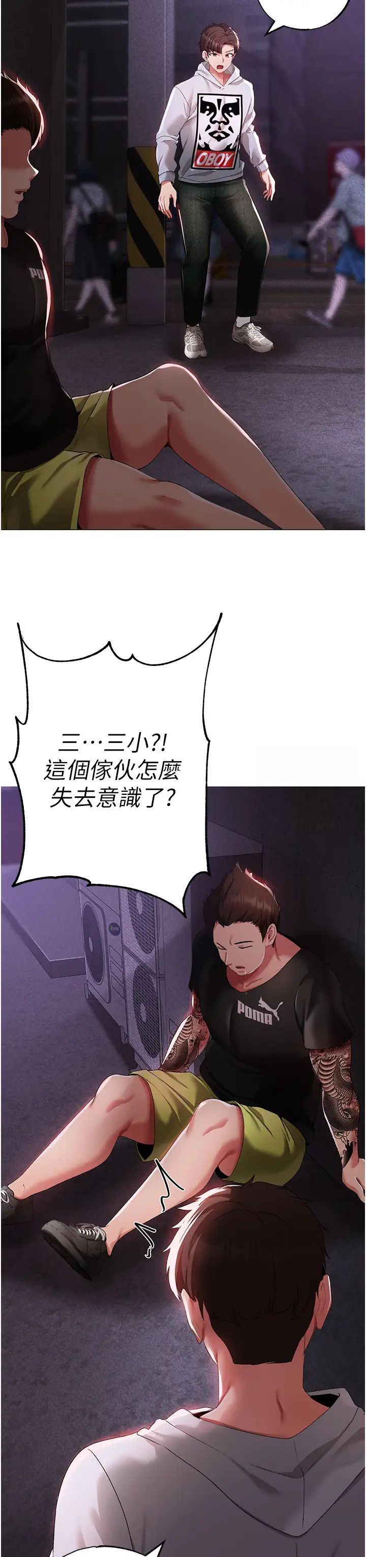 [韩国漫画] 煞气猛男 剧情,巨乳大奶#[52P]-8