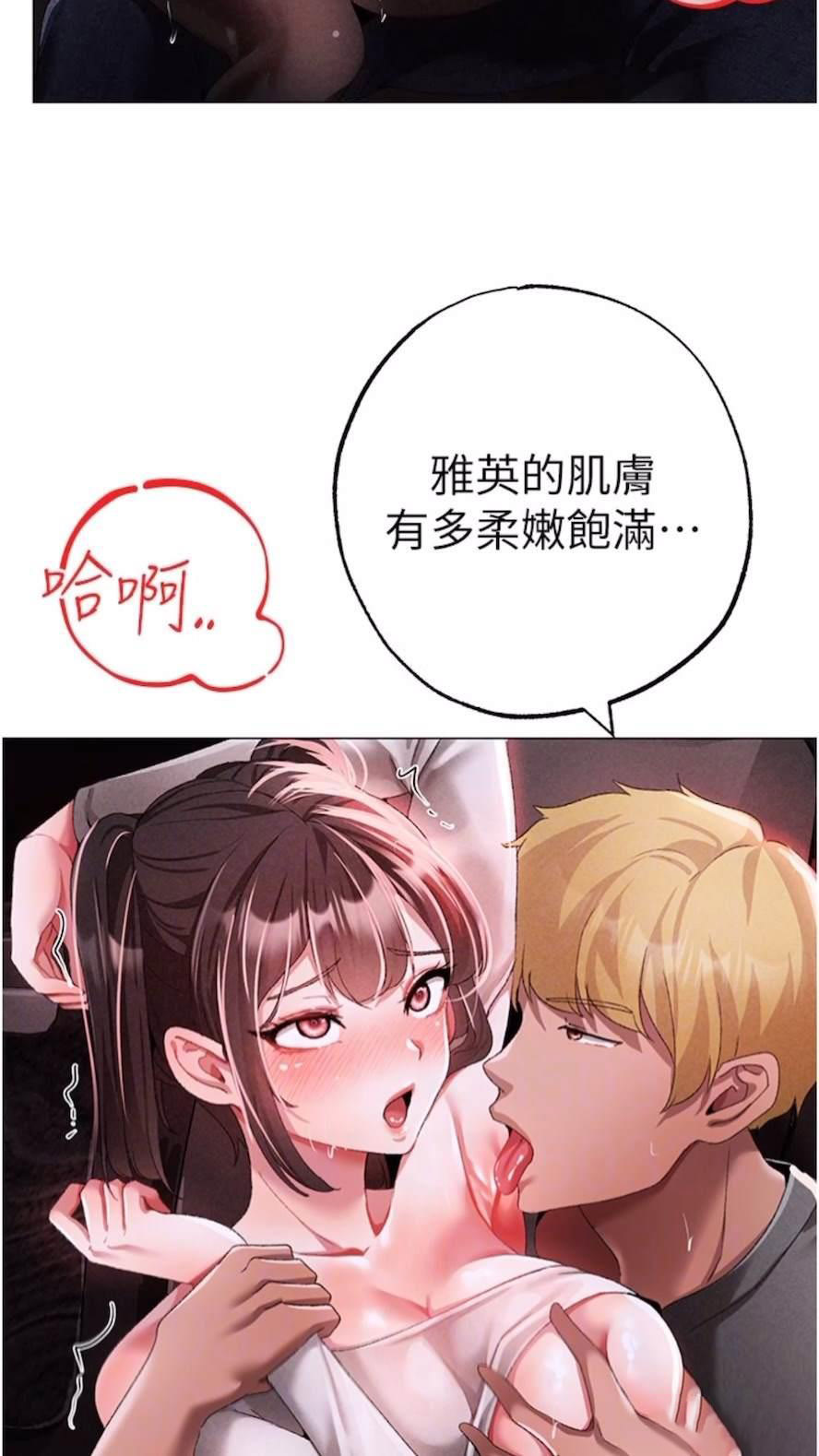 [韩国漫画] 煞气猛男 剧情,巨乳大奶#[111P]-10