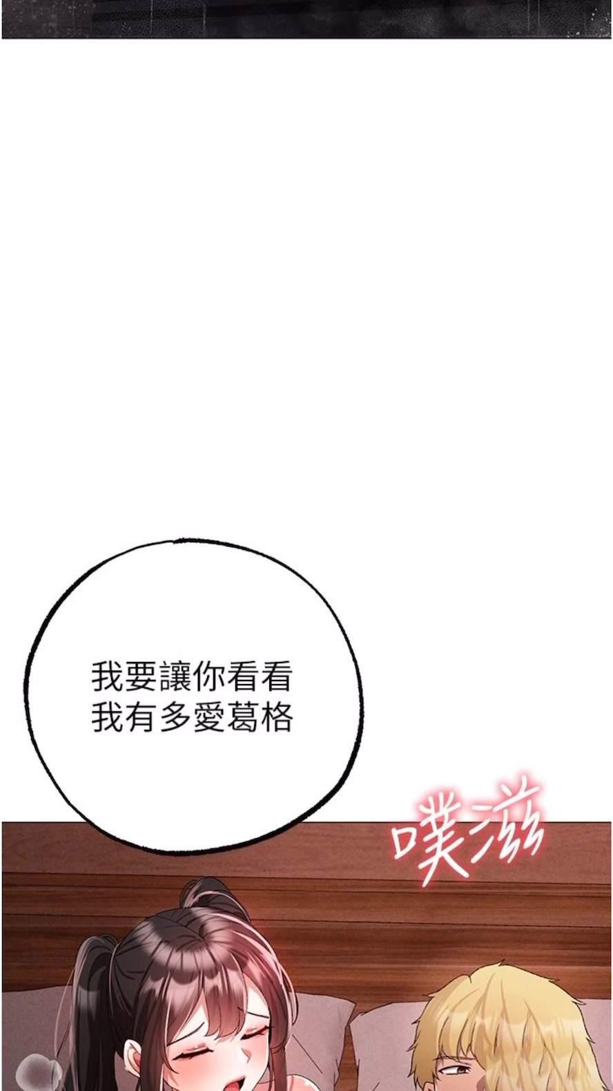 [韩国漫画] 煞气猛男 剧情,巨乳大奶#[111P]-106